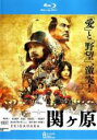 【バーゲンセール】【中古】Blu-ray▼関ヶ原 ブルーレイディスク レンタル落ち