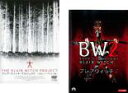 【バーゲンセール】2パック【中古】DVD▼ブレア・ウィッチ・プロジェクト(2枚セット)HDニューマスター版 + 2 刻印バージョン スペシャル・コレクターズ・エ...