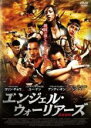 【バーゲンセール】【中古】DVD▼エンジェル・ウォーリアーズ 字幕のみ レンタル落ち