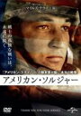 【中古】DVD▼アメリカン・ソルジャー レンタル落ち