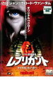 【バーゲンセール】【中古】DVD▼レプリカント レンタル落ち