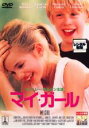 【バーゲンセール】【中古】DVD▼マイ・ガール レンタル落ち