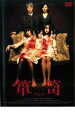 【中古】DVD▼箪笥 たんす レンタル落ち