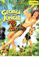 【処分特価・未検品・未清掃】【中古】DVD▼ジャングル・ジョージ 2 レンタル落ち