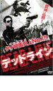【バーゲンセール】【中古】DVD▼デッドライン レンタル落ち