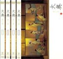 全巻セット【送料無料】【中古】DVD▼大奥 第一章(4枚セット)第一話〜最十一話 レンタル落ち