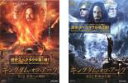 【バーゲンセール】全巻セット2パック【中古】DVD▼キングダム・オブ・アーク(2枚セット)第1章 栄光への脱出 と第2章 約束の大地 レンタル落ち