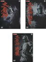 【バーゲンセール】【送料無料】【中古】DVD▼大魔神(3枚セット)大魔神、大魔神怒る、大魔神逆襲 レンタル落ち 全3巻