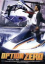 【バーゲンセール】【中古】DVD▼オプション・ゼロ レンタル落ち