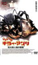【バーゲンセール】【中古】DVD▼キラー・アンツ 巨大殺人蟻の襲撃 レンタル落ち