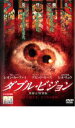 【バーゲンセール】【中古】DVD▼ダブル・ビジョン 無修正特別版 レンタル落ち