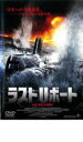 【バーゲンセール】【中古】DVD▼ラストUボート レンタル落ち