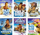 【中古】DVD▼アイス・エイジ(6枚セット)1、2、3 ティラノのおとしもの、4 パイレーツ大冒険、5 止めろ!惑星大衝突、ショートフィルム・セレクション レンタル落ち 全6巻