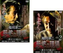 【バーゲンセール】全巻セット2パック【中古】DVD▼稲川淳二 恐怖の現場 最終章 Part2 終わりの始まり(2枚セット)Vol.1、2 レンタル落ち