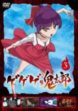 楽天市場】ゲゲゲの鬼太郎 dvd 2018の通販 楽天市場】ゲゲゲの鬼太郎 dvd 2018の通販