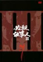 【バーゲンセール】【中古】DVD▼必殺仕事人III Vol.7(第23話〜第26話) レンタル落ち