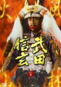 【バーゲンセール】【中古】DVD▼NHK大河ドラマ 武田信玄 完全版 9(第33話〜第36話) レンタル落ち