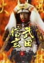 【バーゲンセール】【中古】DVD▼NHK大河ドラマ 武田信玄 完全版 10(第37話〜第40話) レンタル落ち