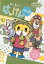 【中古】DVD▼しまじろうのわお! しまじろうアニメ わくわく!はっけん傑作選 レンタル落ち 1,399円