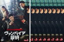 【バーゲンセール】全巻セット【送料無料】【中古】DVD▼ヴァンパイア探偵(9枚セット)第1話〜第17話 最終 字幕のみ レンタル落ち
