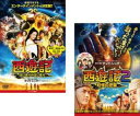 2パック【中古】DVD▼西遊記(2枚セット)はじまりのはじまり + 2 妖怪の逆襲 レンタル落ち 全2巻