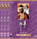 全巻セット【送料無料】【中古】DVD▼草燃える 総集編(3枚セット)第1回〜第5回 最終 レンタル落ち