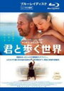 【バーゲンセール】【中古】Blu-ray▼君と歩く世界 ブルーレイディスク レンタル落ち