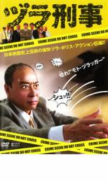 楽天遊ING浜町店【バーゲンセール】【中古】DVD▼ヅラ刑事 レンタル落ち