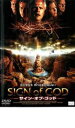【処分特価・未検品・未清掃】【中古】DVD▼サイン・オブ・ゴッド レンタル落ち