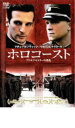 【バーゲンセール】【中古】DVD▼ホロコースト アドルフ・ヒトラーの洗礼 レンタル落ち