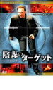 【バーゲンセール】【中古】DVD▼クリスチャン・スレイター 陰謀のターゲット レンタル落ち