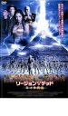 【バーゲンセール】【中古】DVD▼リージョン・オブ・ザ・デッド ミイラ再生 レンタル落ち