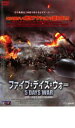 【バーゲンセール】【中古】DVD▼ファイブ・デイズ・ウォー レンタル落ち
