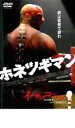 【バーゲンセール】【中古】DVD▼ホネツギマン レンタル落ち