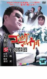 【バーゲンセール】【中古】DVD▼岸和田 少年愚連隊 ゴーイングマイウェイ レンタル落ち