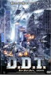 【バーゲンセール】【中古】DVD▼D.D.T. ディー.ディー.ティー. レンタル落ち