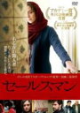 【中古】DVD▼セールスマン 字幕のみ レンタル落ち