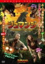 【中古】DVD▼ジュマンジ ウェルカム・トゥ・ジャングル レンタル落ち