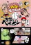 【中古】DVD▼ダウンタウンのガキの使いやあらへんで!!世界のヘイポー 傑作集 4 レンタル落ち 350円