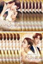 【バーゲンセール】全巻セット【中古】DVD▼ハベクの新婦(14枚セット)第1話〜第25話 最終 字幕のみ レンタル落ち