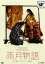 【中古】DVD▼雨月物語 レンタル落ち 399円