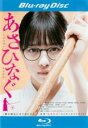 【バーゲンセール】【中古】Blu-ray▼映画 あさひなぐ ブルーレイディスク レンタル落ち