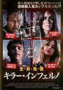 &nbsp;JAN&nbsp;4529264177717&nbsp;品　番&nbsp;ATVD17771&nbsp;出　演&nbsp;デイヴィー・チェイス／ノーラン・ジェラード・ファンク／ジョン・サヴェージ／ダイアン・ファール／バーロウ・ジェイコブス／マーク・ブーン・ジュニア／メイ・メランコン&nbsp;監　督&nbsp;ザカリー・アドラー&nbsp;制作年、時間&nbsp;2016年&nbsp;87分&nbsp;製作国&nbsp;アメリカ&nbsp;メーカー等&nbsp;アットエンタテインメント&nbsp;ジャンル&nbsp;洋画／サスペンス／サイコ／スリラー&nbsp;&nbsp;【怖い 恐怖 呪い 心霊 サスペンス】&nbsp;カテゴリー&nbsp;DVD&nbsp;入荷日&nbsp;【2023-05-26】【あらすじ】新婚カップル、ジェフとクリッシィはハネムーンの最中に車がパンクしてしまう。見渡す限り何もない田舎で助けを求めて歩いていくと一軒の家を発見する。事情を聞いて仕方なく二人を招き入れるこの家の住人エメリーだが、なんだか様子がおかしい。ジェフが電話を借りている間に、風呂場で惨殺された男の死体を発見するクリッシィ。殺人現場を目撃してしまい、エメリーに縛り上げられるジェフとクリッシィ。絶体絶命と思いきや…実は二人こそがFBIに追われている連続殺人鬼だった——。そして二人の残酷で鬼畜な制裁が幕を開ける——！！レンタル落ち商品のため、ディスク、ジャケットに管理シールが貼ってあります。