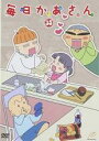 【バーゲンセール】【中古】DVD▼毎日かあさん 35(第137話~第140話) レンタル落ち