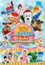 【中古】DVD▼ワンワンといっしょ! 夢のキャラクター大集合 みんなで ゆめのももたろう▽レンタル落ち