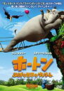 【バーゲンセール】【中古】DVD▼ホートン ふしぎな世界のダレダーレ 特別編 レンタル落ち