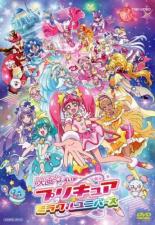 【処分特価・未検品・未清掃】【中古】DVD▼映画 プリキュアミラクルユニバース▽レンタル落ち