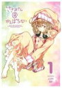 【バーゲンセール】【中古】DVD▼ささみさん@がんばらない 1(第1話、第2話) レンタル落ち