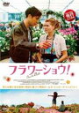 【バーゲンセール】【中古】DVD▼フラワーショウ! レン