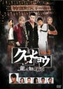 &nbsp;JAN&nbsp;4988003803995&nbsp;品　番&nbsp;KIBF30847&nbsp;出　演&nbsp;斎藤工(右京龍也)／石田卓也(榊天馬)／石黒英雄(杉田春斗)／波瑠(工藤沙紀)／西原亜希／永澤俊矢／波岡一喜／渡辺奈緒子／中野英雄&nbsp;監　督&nbsp;六車俊治&nbsp;制作年、時間&nbsp;2010年&nbsp;96分&nbsp;製作国&nbsp;日本&nbsp;メーカー等&nbsp;キングレコード&nbsp;ジャンル&nbsp;邦画／TVドラマ／アクション／ドラマ／任侠、極道&nbsp;&nbsp;【熱血　青春】&nbsp;カテゴリー&nbsp;DVD&nbsp;入荷日&nbsp;【2023-11-15】【あらすじ】自らの無実を証明するため戸田のことを探っていた龍也は、情報を頼りにあるキャバ嬢のアパートを訪ねる。しかし、その女が何らかの事件に巻き込まれ…。第4話から第7話を収録。レンタル落ち商品のため、ディスク、ジャケットに管理シールが貼ってあります。